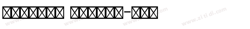 Tanseek Modern字体转换 Tanseek Modern字体转换